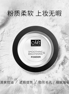 超值盒装美诺粉饼新版控油