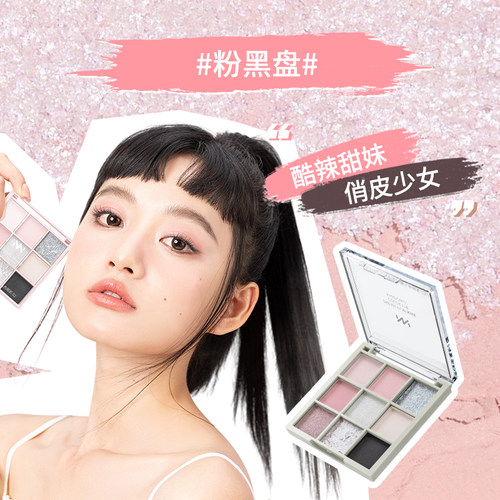 MENOW美诺眼影九色4大质地一盘多用新手初学者哑光细闪珠光综合盘 - 图3