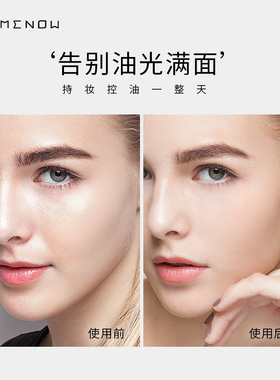 美诺粉饼控油定妆新版散粉大白饼