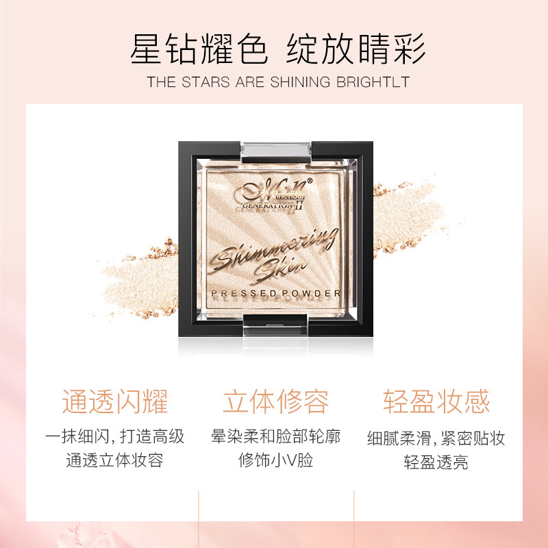 mn美诺神仙星钻耀色高光钻石闪粉盘 美诺高光