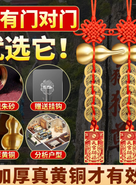 纯铜葫芦五帝钱挂件朱砂中国结