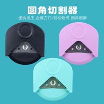 Rounded Corners Cutter small cut round machine Corken chamfers arc photo Diy greeting cards Cardboard Jam photo plastic packaging film