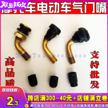 Motorcycle valve core electric car vacuum tire gas nozzle bending mouth anti-air leakage tire gas mouth valve mouth cap