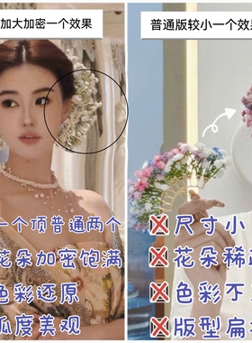 刘亦菲同款满天星头饰加大号仿真花发钗发簪演出拍照发饰新娘头花