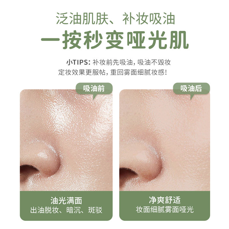 袋鼠妈妈吸油纸夏季面部清爽控油神器便携式青少年孕妇脸部去油纸,淘宝优惠券,粉丝福利购,淘宝优惠卷