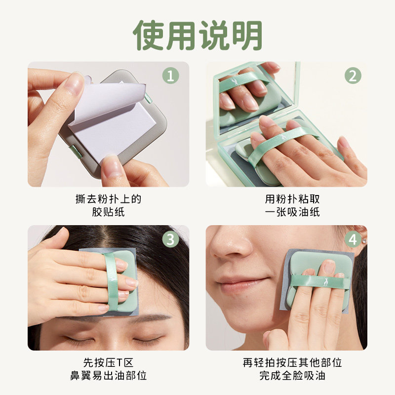 袋鼠妈妈吸油纸夏季面部清爽控油神器便携式青少年孕妇脸部去油纸,淘宝优惠券,粉丝福利购,淘宝优惠卷