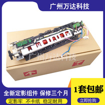 Application of original packaging HP HP1020 fixing components hp1018 HP1005 Canon 2900 3000 heating components