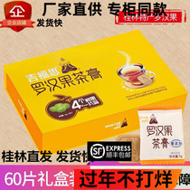 The manufacturer is straight for Gifosi grosvenori tea cream 60 pieces of a large gift box Yongfu grosvenori Runthrobe accompanied by