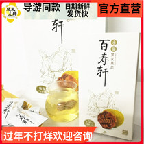 Guilin specie 100 Shou Xuan Yongfu Class low temperature Grosvenori Core Fruit kernel Fruit Herbal Tea 3 Boxes 60 Pouches