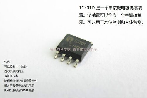 TC301D人体感应芯片人体感应模块PCB（TM611APR感应距离更远） - 图1