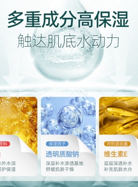 【清仓拍下发5瓶】芳丹薄罗维E甘油精华