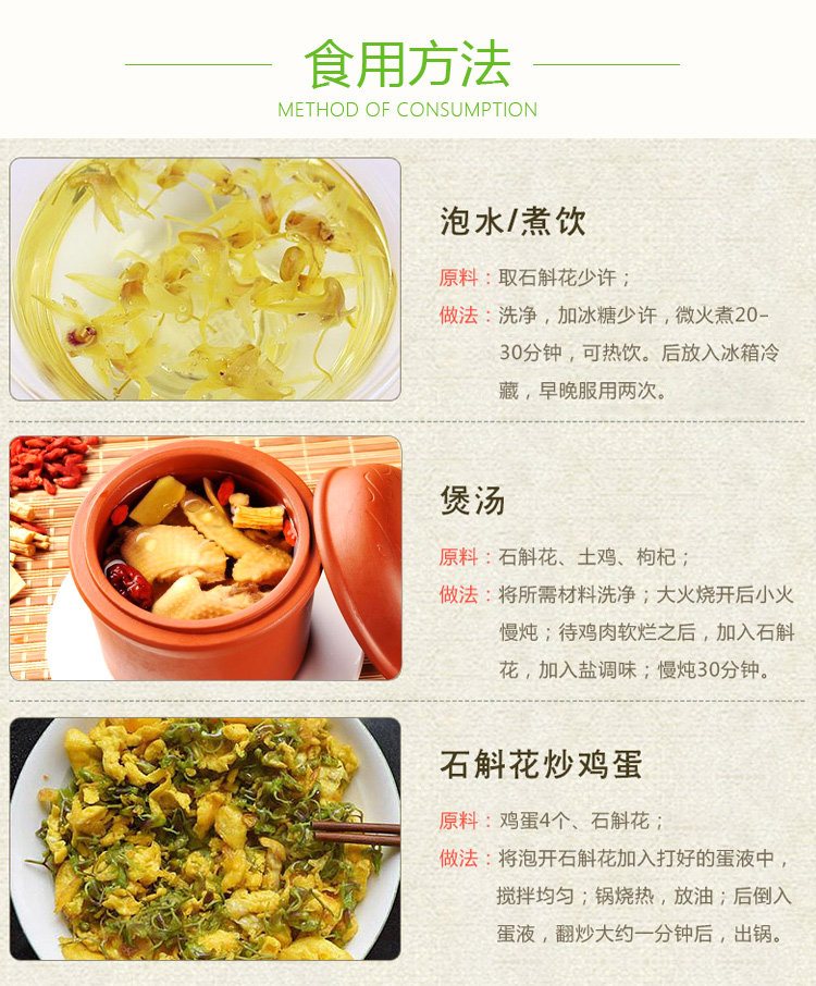 森山铁皮干花应季养生花茶*调理茶 森山石斛/枫斗
