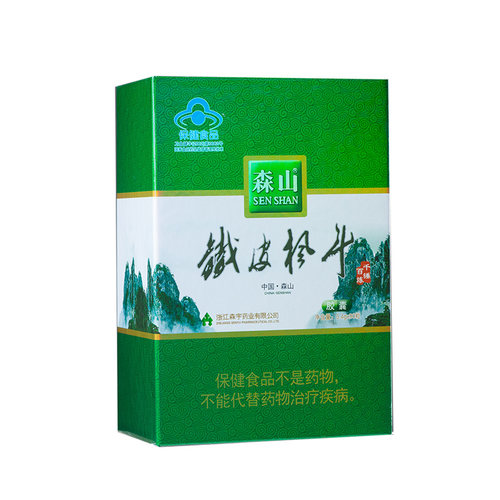 【无糖便携款】森山铁皮枫斗胶囊90粒不含糖铁皮石斛养生免疫胶囊 - 图0