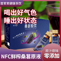 Summer Fruits Fruits 100% Fresh Mulberry Raw Pulp Xinjiang Ready-to-eat No-Add Mulberry Raw Pulp 0 Sugar 0 Pigment Drink Juice