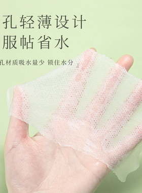 植物主义湿敷化妆棉可拉伸