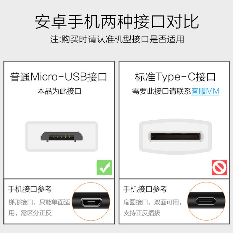 品胜数据线安卓手机充电线Micro2A高速快充usb闪充智能V8小米vivo - 图2