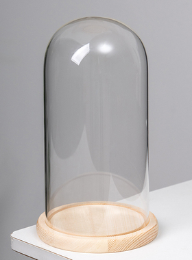 永生花玻璃透明罩diy干花工艺品