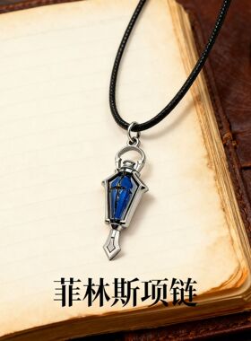 菲林斯提灯执灯人项链吊坠不掉色