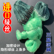 Imported green silk fishing nets glued nets Three layers of sunken nets Soft Silk Road fishing nets Crucian Carp Nets Carp Stained in the bottom of the river