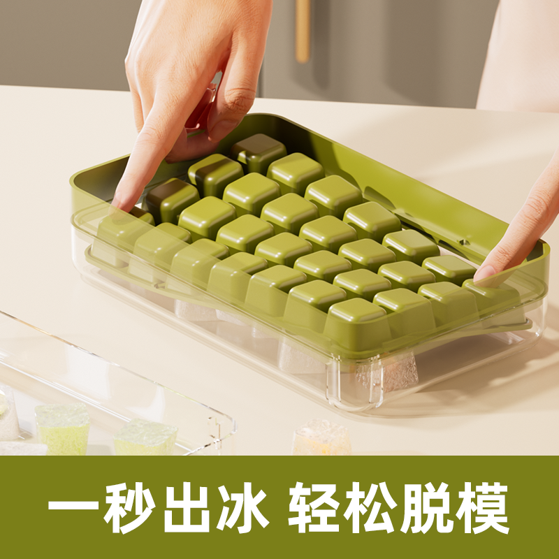 按压食品级制冰盒注水迷你家用制作冰块模具