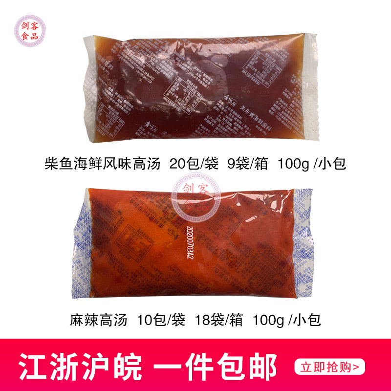 关东煮汤料关东煮调料柴鱼海鲜风味高汤麻辣高汤二种口味 - 图0