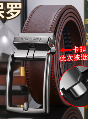 卡帝森保罗男士真皮自动扣皮带