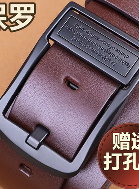 保罗真牛皮男士双面针扣商务皮带