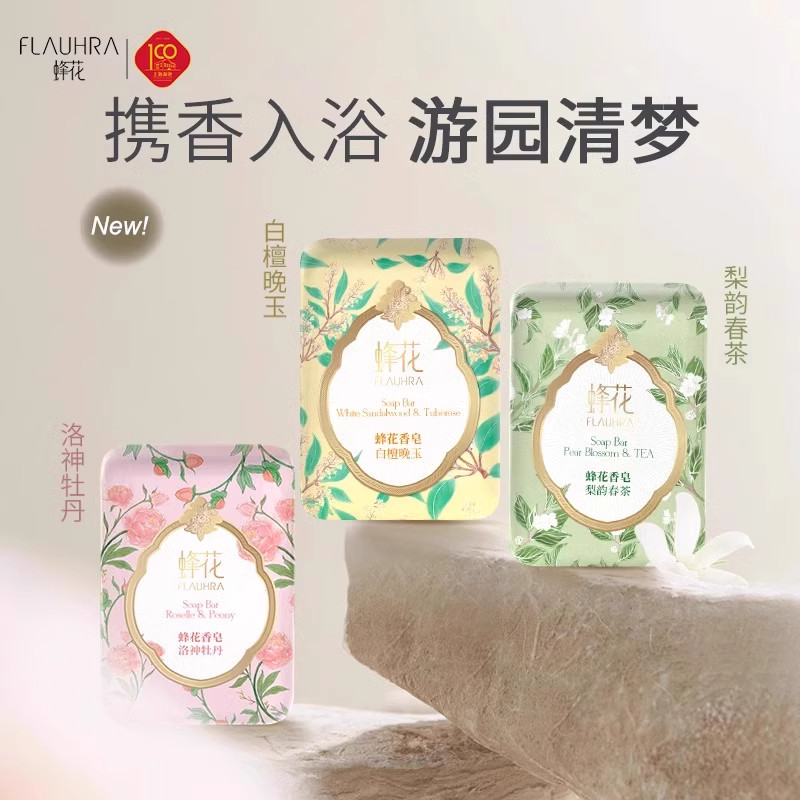 安享好物 安享B级香皂-蜂花白檀 晚玉香皂 行标