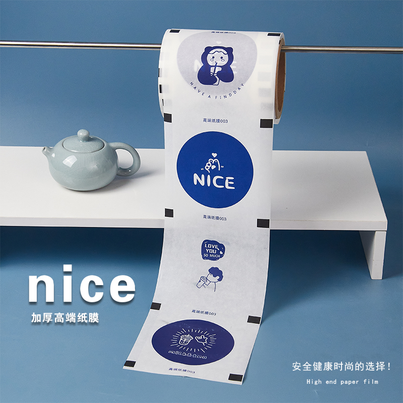 高端纸膜奶茶封杯膜塑杯纸杯封口膜通用奶茶店牛皮纸膜定制logo - 图2