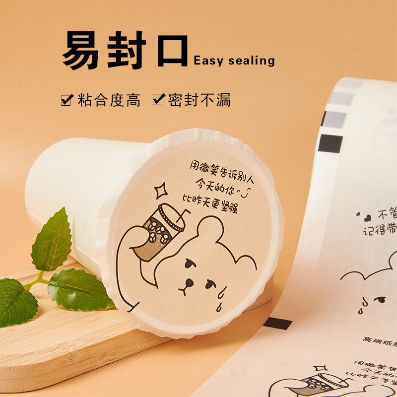 高端纸膜奶茶封杯膜塑杯纸杯封口膜通用奶茶店牛皮纸膜定制logo - 图1