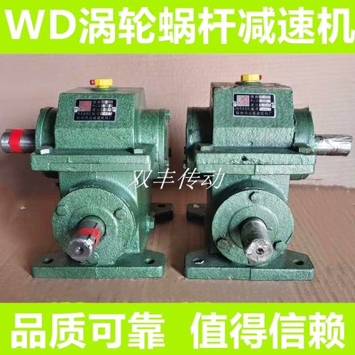 蜗轮蜗杆减速机WD33/WD48/WD43/WD53/WD63涡轮减速器齿轮箱变速箱 - 图1