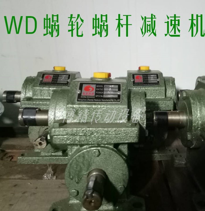 WD减速机蜗轮蜗杆2模2.5模WD40WD53/WD65WD78/WD93涡轮齿轮变速箱