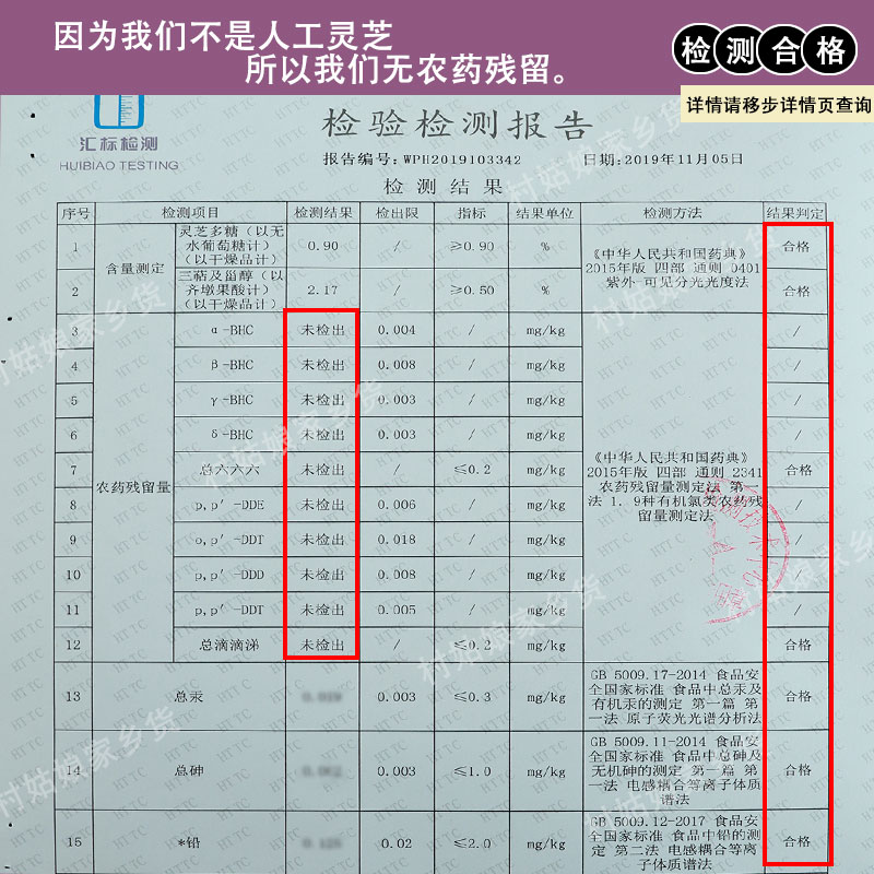 林芝纯野生灵芝整枝天然长白山赤芝正品木灵芝深山五色灵芝切片粉 - 图1