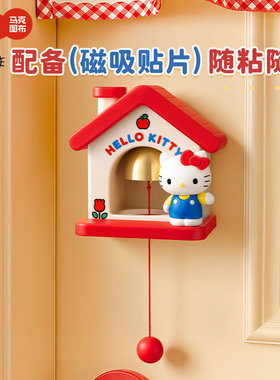 马克图布HelloKitty小屋磁吸门铃可爱实用家居玄关摆件乔迁礼物女
