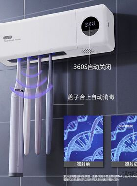 牙刷卫生间紫外线家用置物架智能