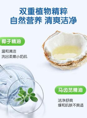 沐浴露宝宝沐浴露大容量儿童洗发