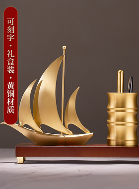 一帆风顺摆件办公家居轻奢升迁送礼