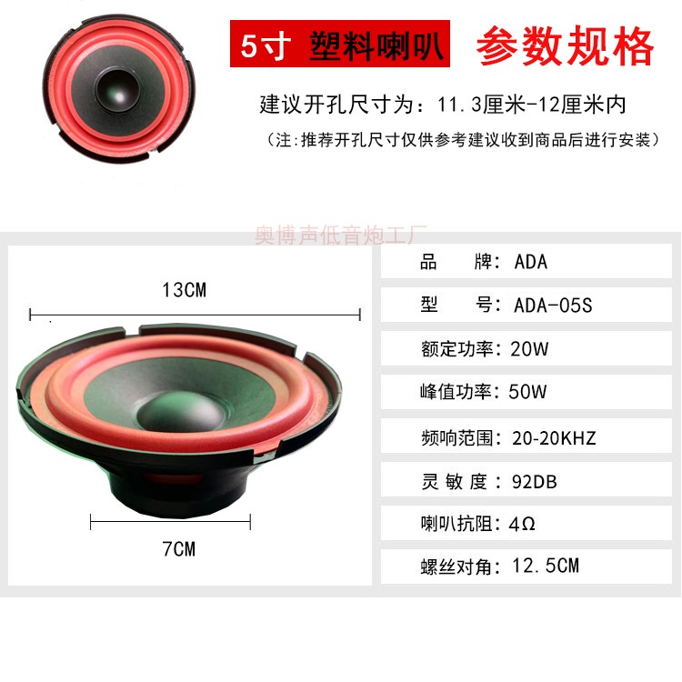 5寸6寸8寸10寸低音炮汽车全频喇叭有源大功率车载改装家用扬声器