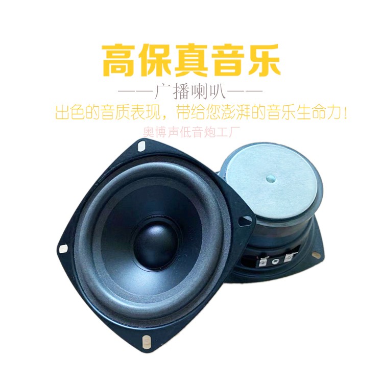 4寸广播喇叭8欧中低音音柱70磁30W4欧全频音响扬声器配件扩音改装 - 图2