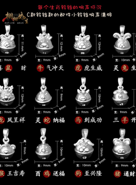 男女纯银生肖不褪色手脚链