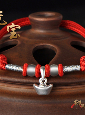 男女999纯银财富亮皮绳手脚链