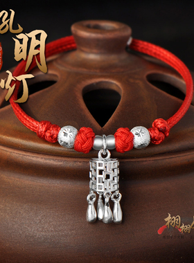 男女999纯银红绳手脚链