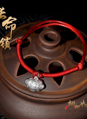 男女银饰不褪色红绳手脚链