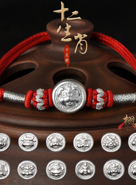 男女999纯银不褪色红绳编织