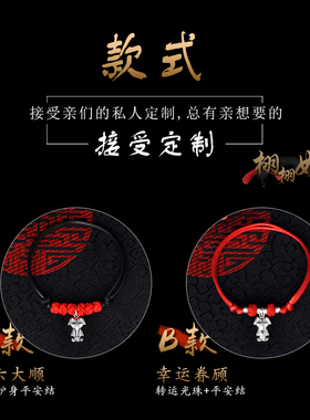 立体12生肖龙年蛇属相红绳亮皮绳手链手脚链项链宝宝男女银饰品