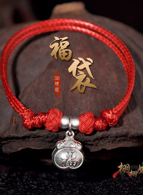 男女999纯银手脚链红绳