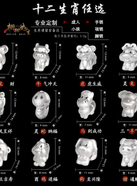 男女纯银鸡生肖属相红绳手脚链