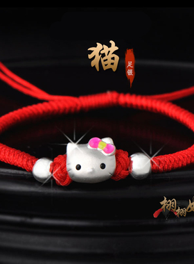 男女猫咪凯蒂猫财富财源手脚链