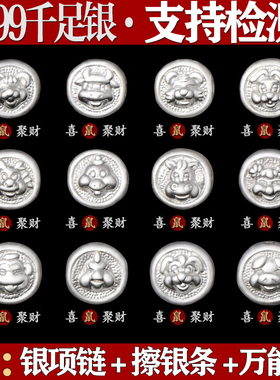 吊坠兔999纯银项链12生肖吊坠