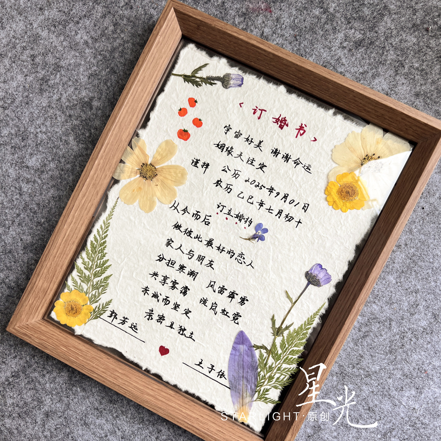 韩系订婚书多巴胺相框摆台东巴纸手写婚书新式高级订婚宴装饰用品,淘宝优惠券,粉丝福利购,淘宝优惠卷